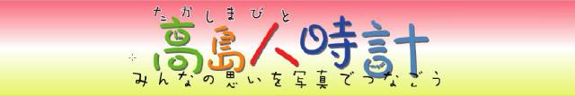 lv̕炷u܁vւ̎vƏΊPP̎ʐ^łȂ킹C^[lbg̎vłBA̎vł͂܂B܂ւ̃bZ[WĂ炤ƂŁA̕X܂ƌA߂ĎB̂܂v@܂Bȑ̊F́uvvƁuΊvЂƂƂȂČqA邢̖ւƕ݂ގvłB܂ɂ͑fGȐlB񂨂܂BēXAꂼɂ΂čPĂĂ܂BsŒas̗j͎n܂΂Bł̒n}̐zāAĺuЂƂvɊF́uvvƋɕłA΂炵ӂ܂ɂĂƂ̊肢߂Ă܂